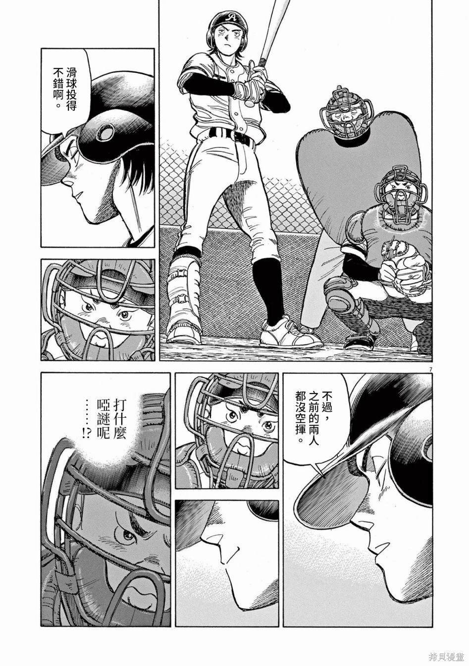 第26话