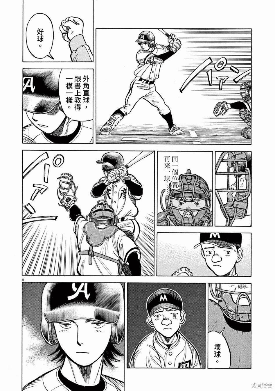 第26话