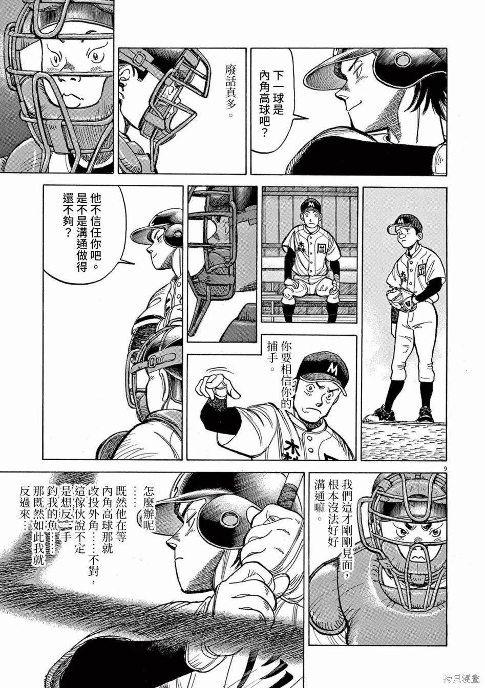第26话