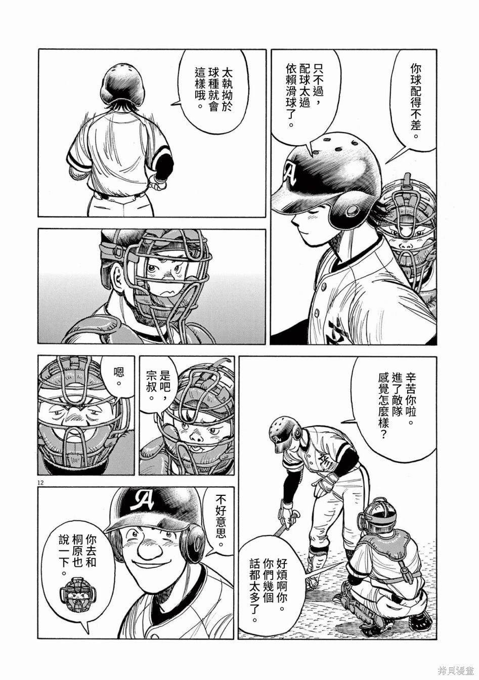 第26话