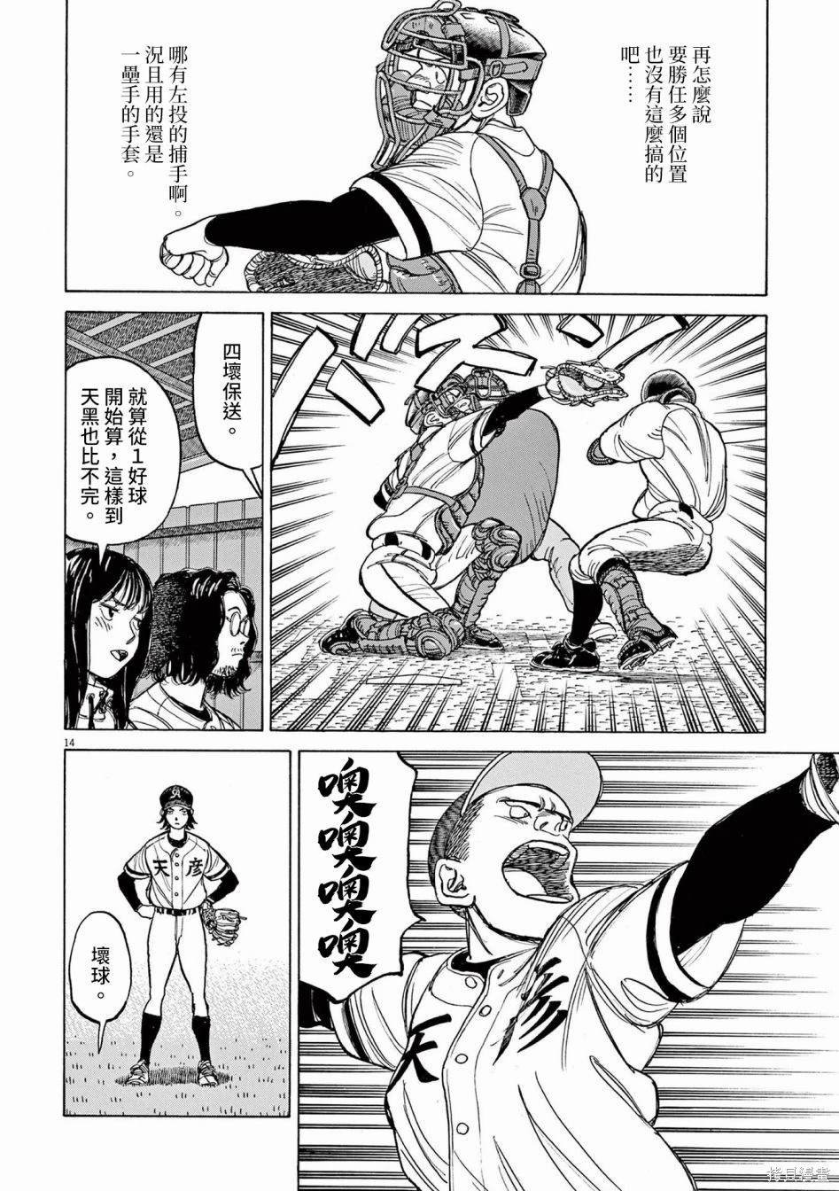 第26话