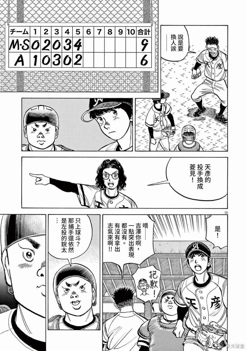 第26话