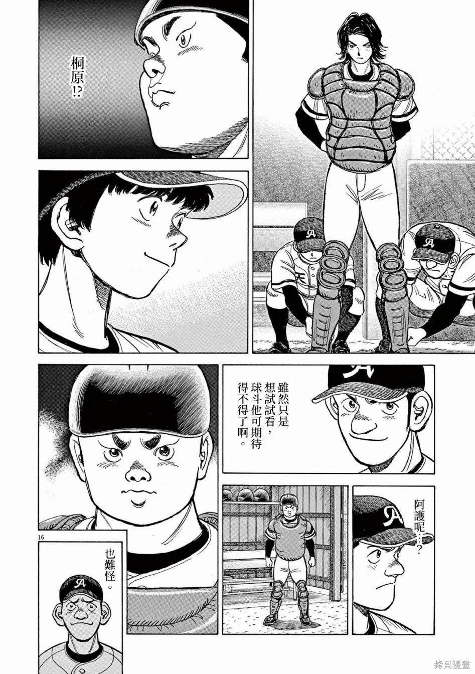 第26话