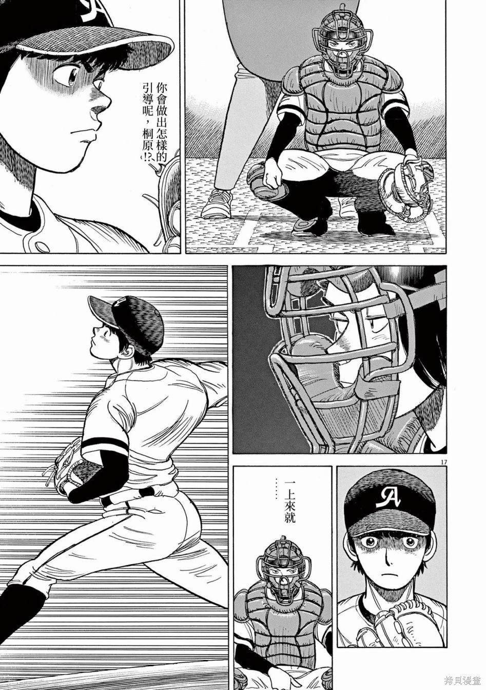 第26话