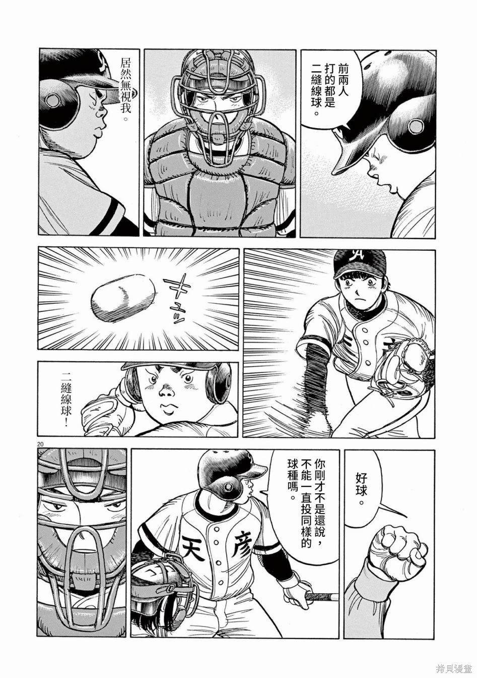 第26话