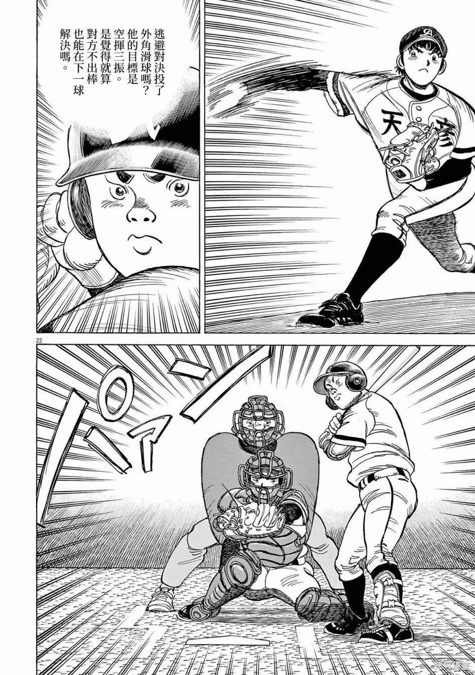 第26话