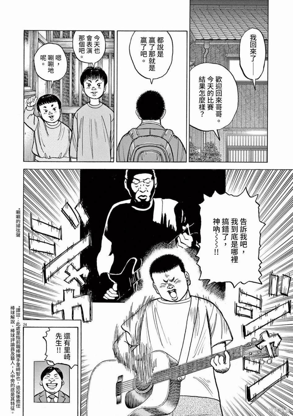 第26话