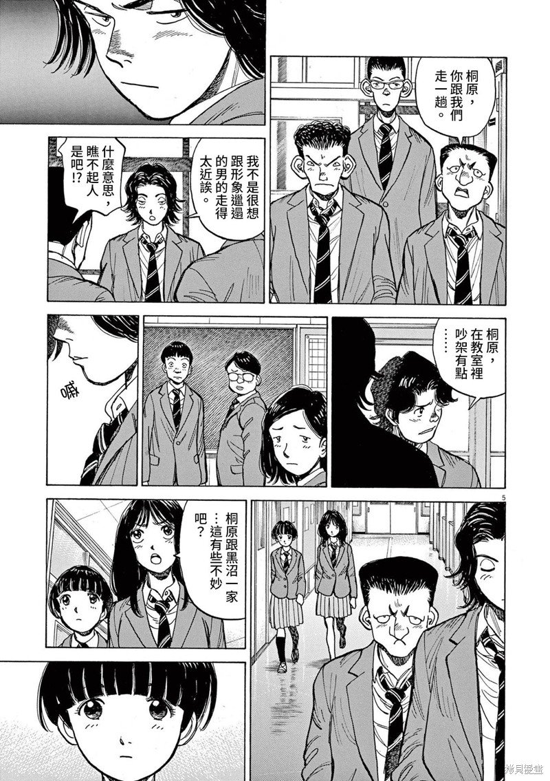 第27话
