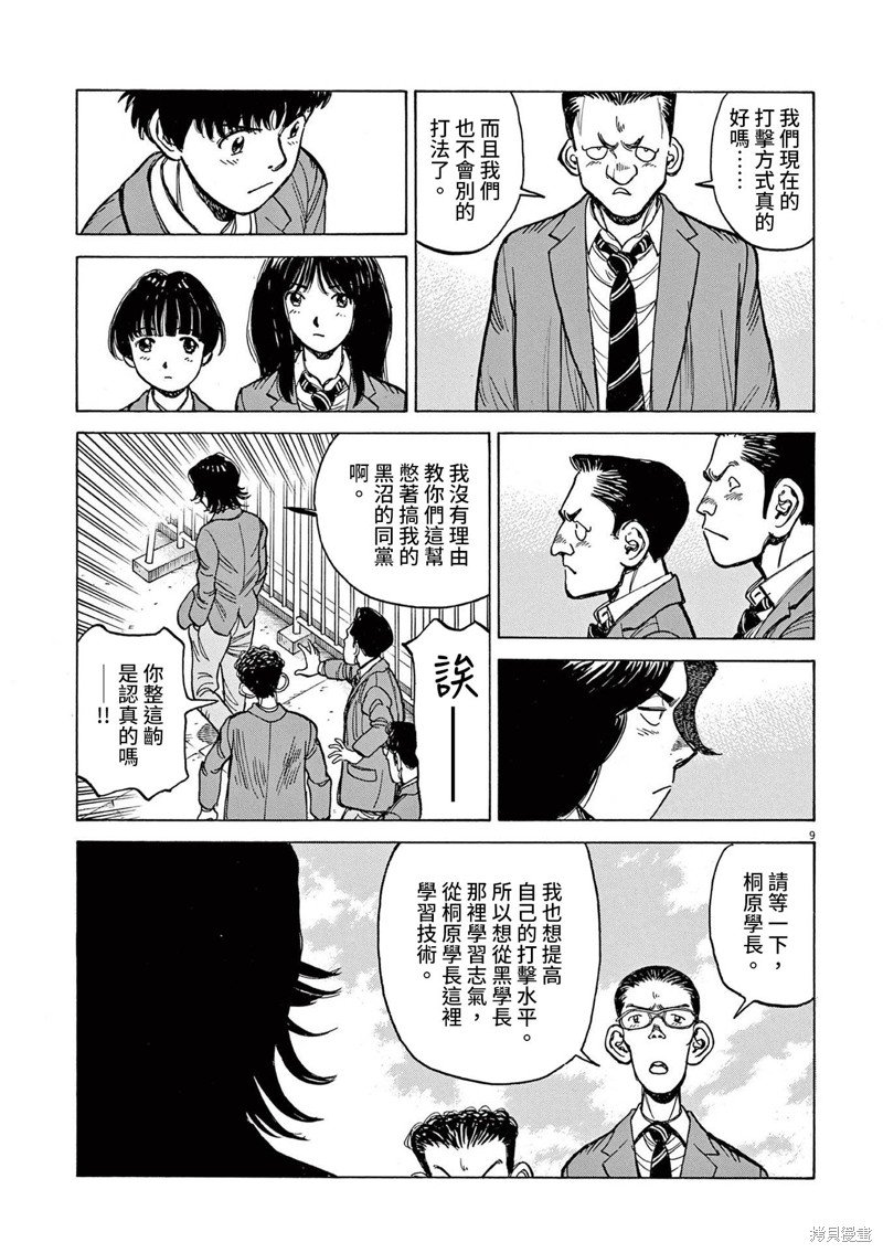 第27话