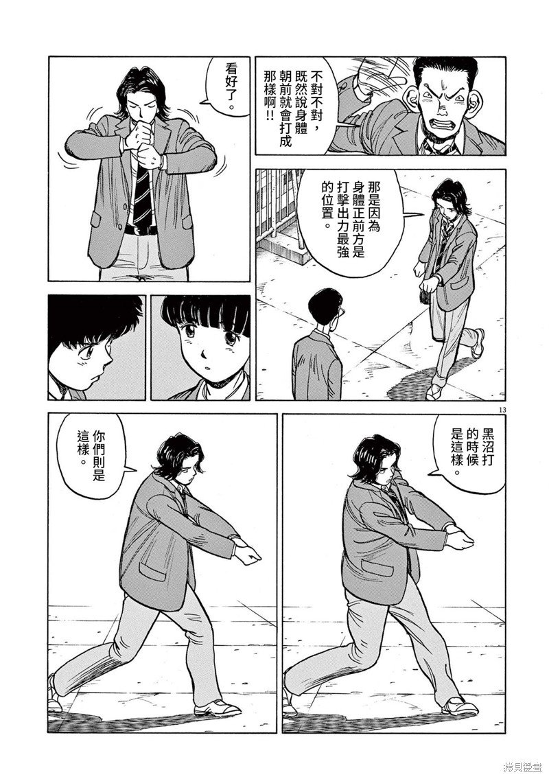 第27话