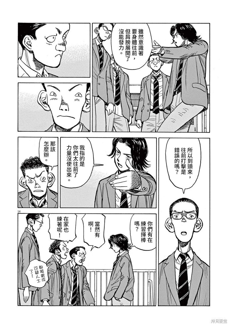 第27话