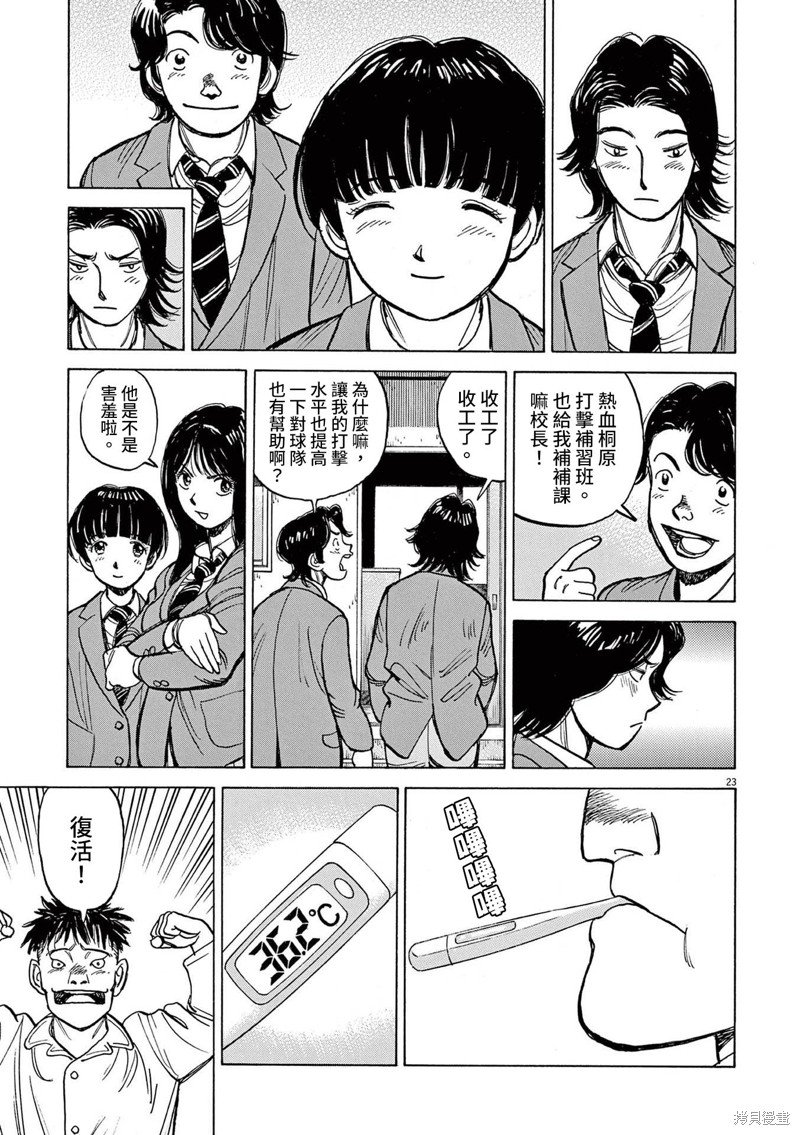 第27话