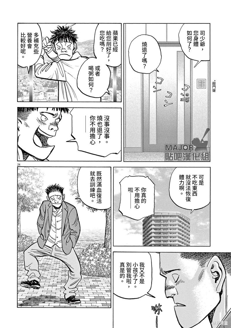 第27话