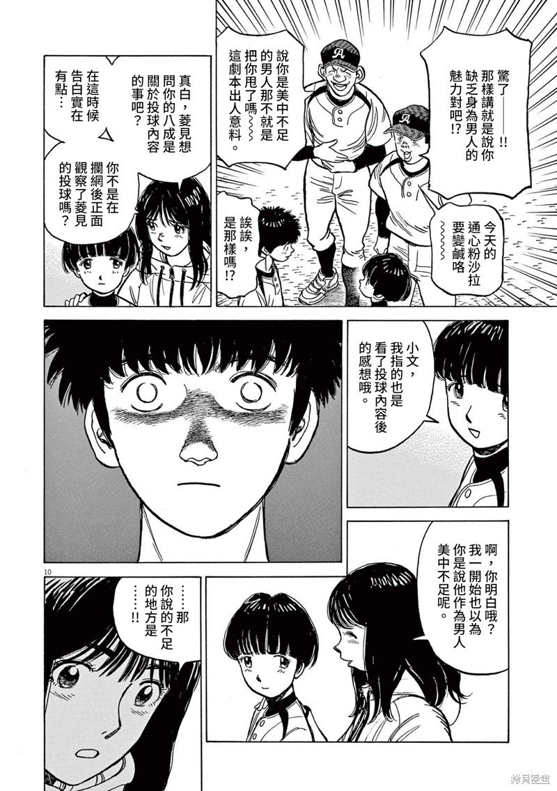 第28话
