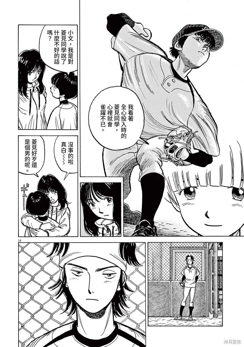 第28话