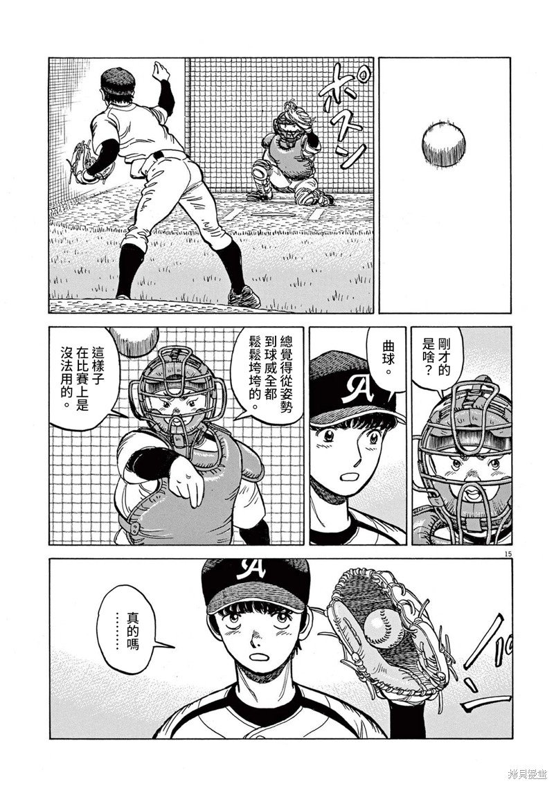 第28话