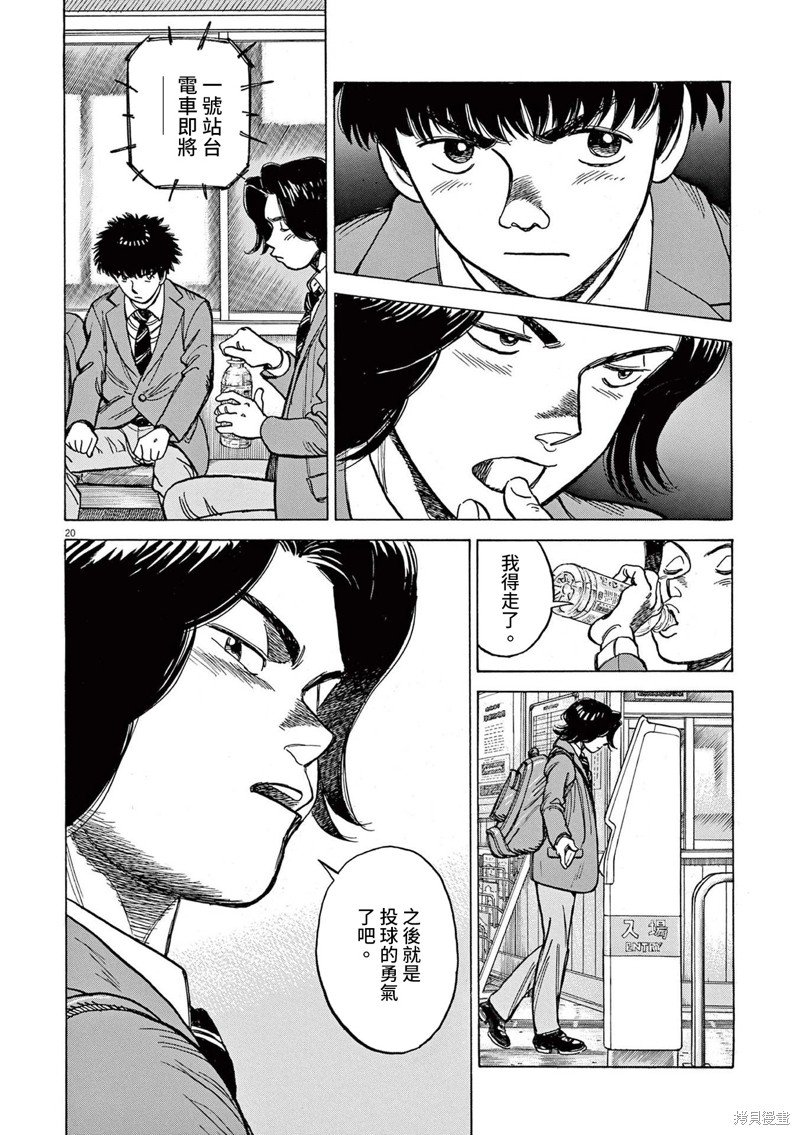 第28话