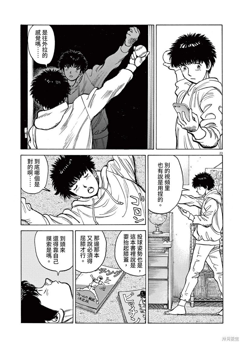 第28话