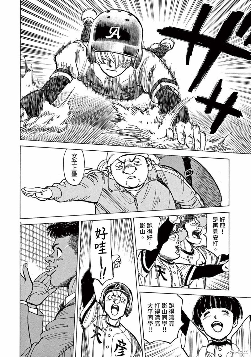 第29话