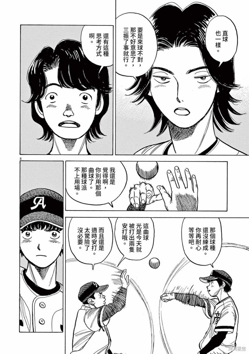 第29话