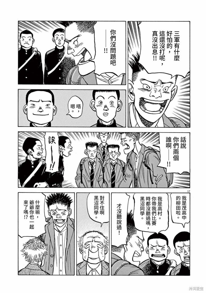 第29话