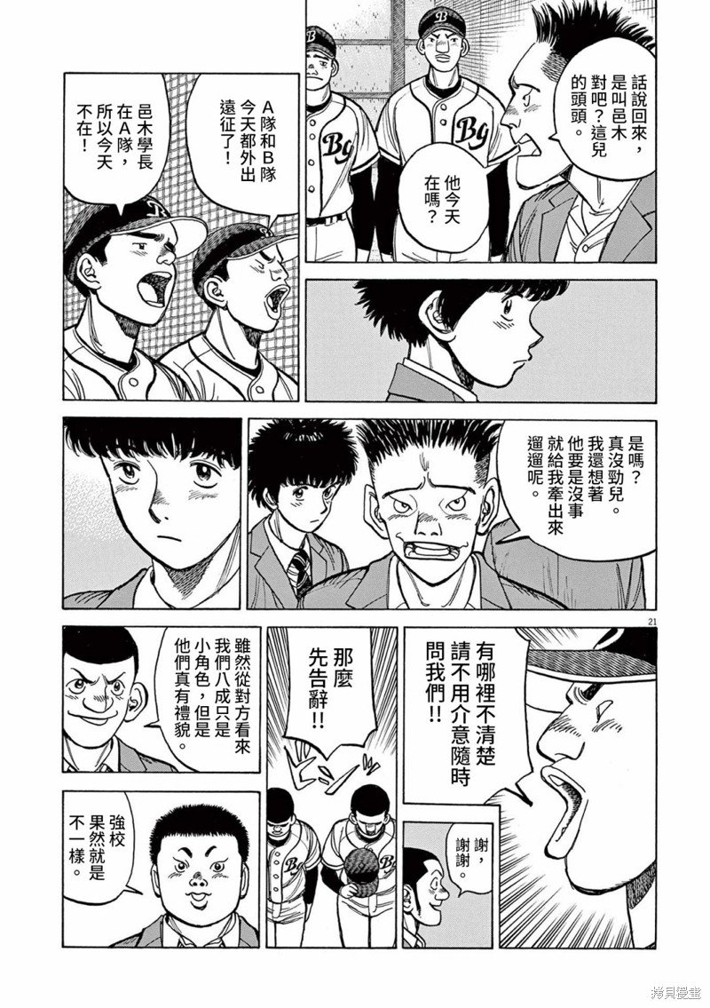 第29话