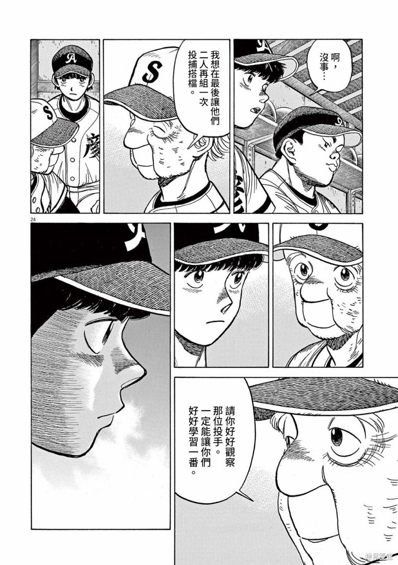 第29话