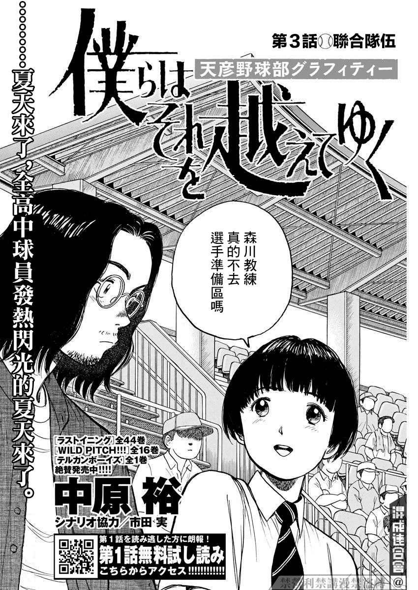 第3话