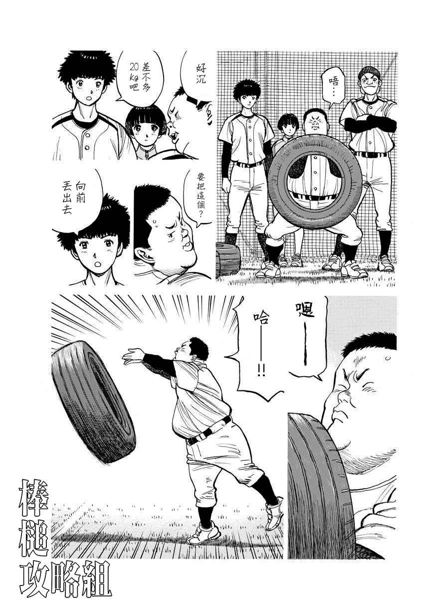 第3话