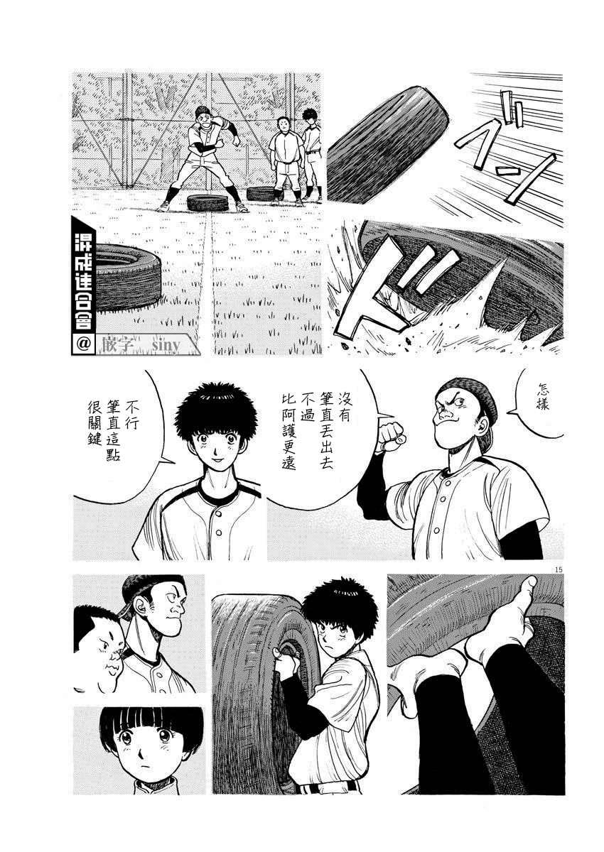 第3话