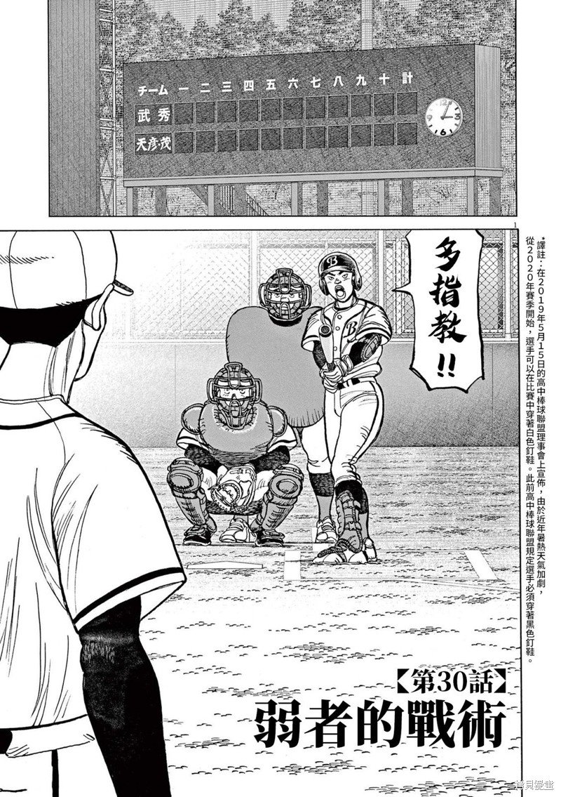 第30话