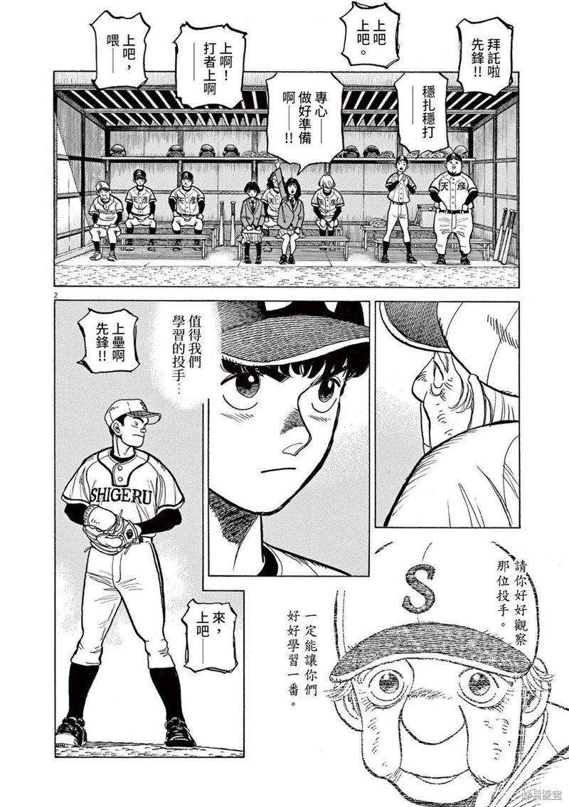 第30话