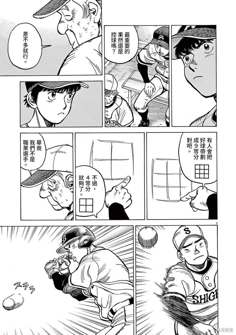 第30话