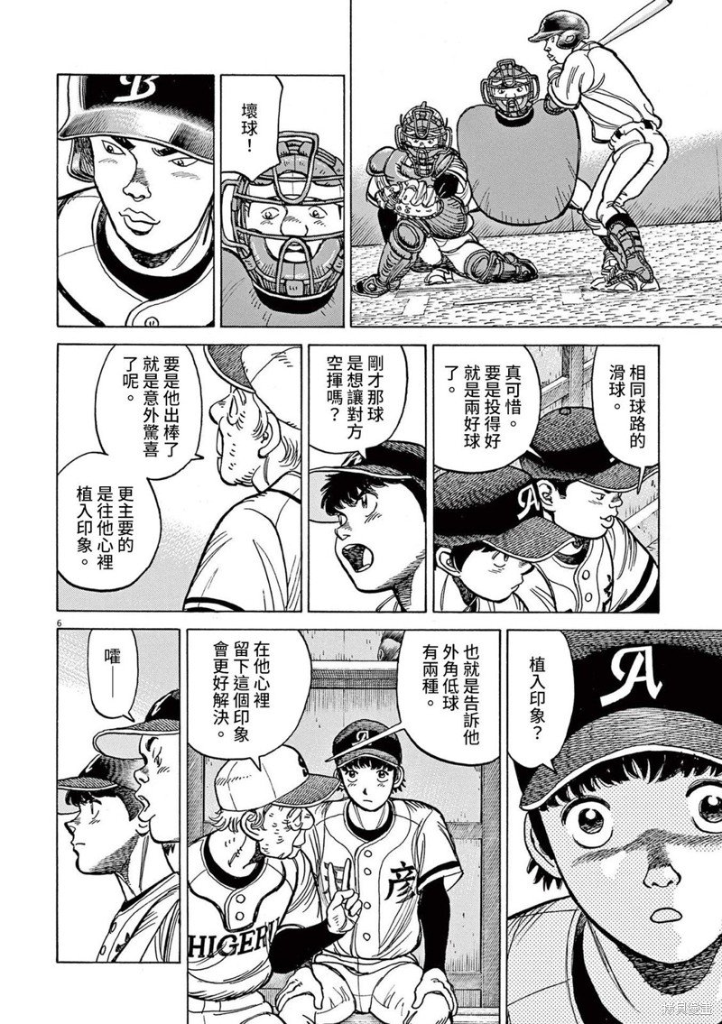 第30话