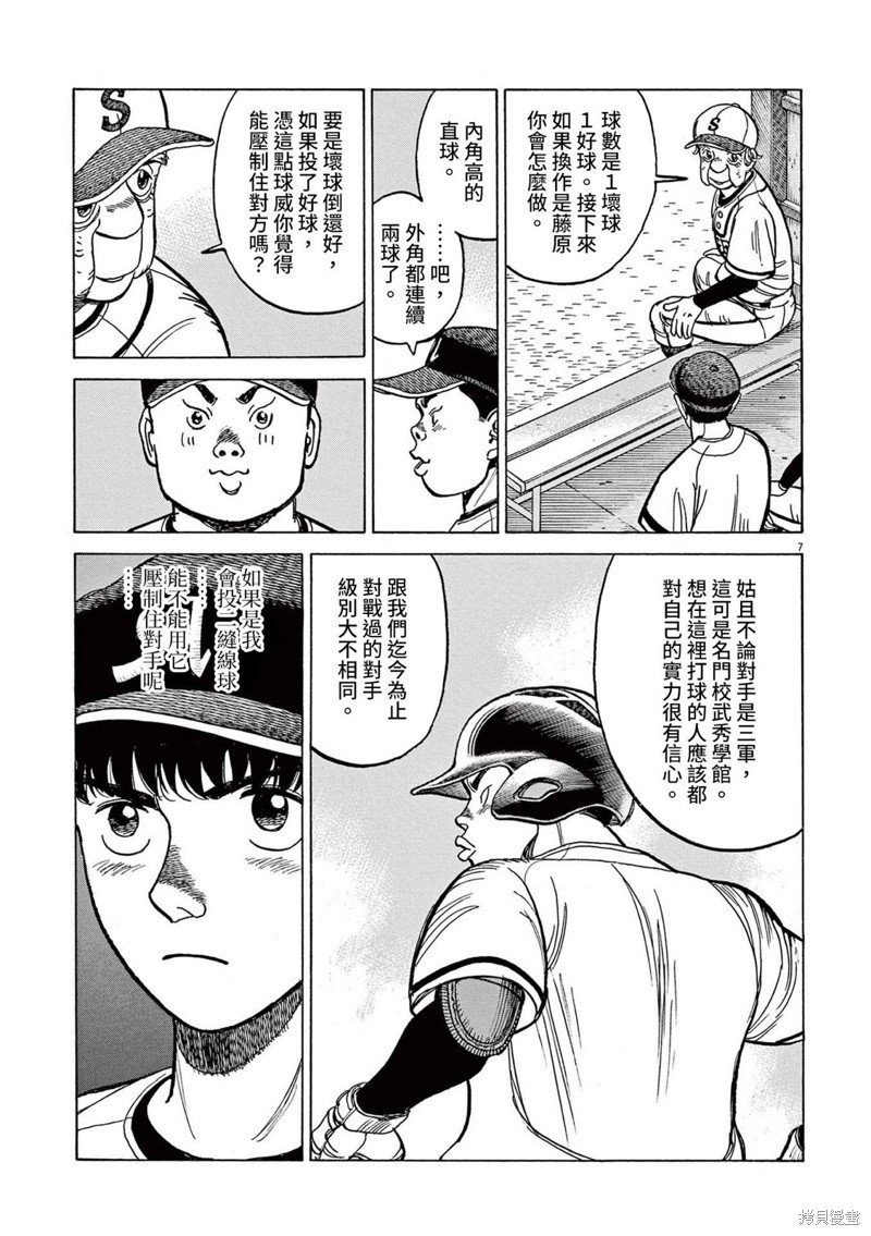 第30话