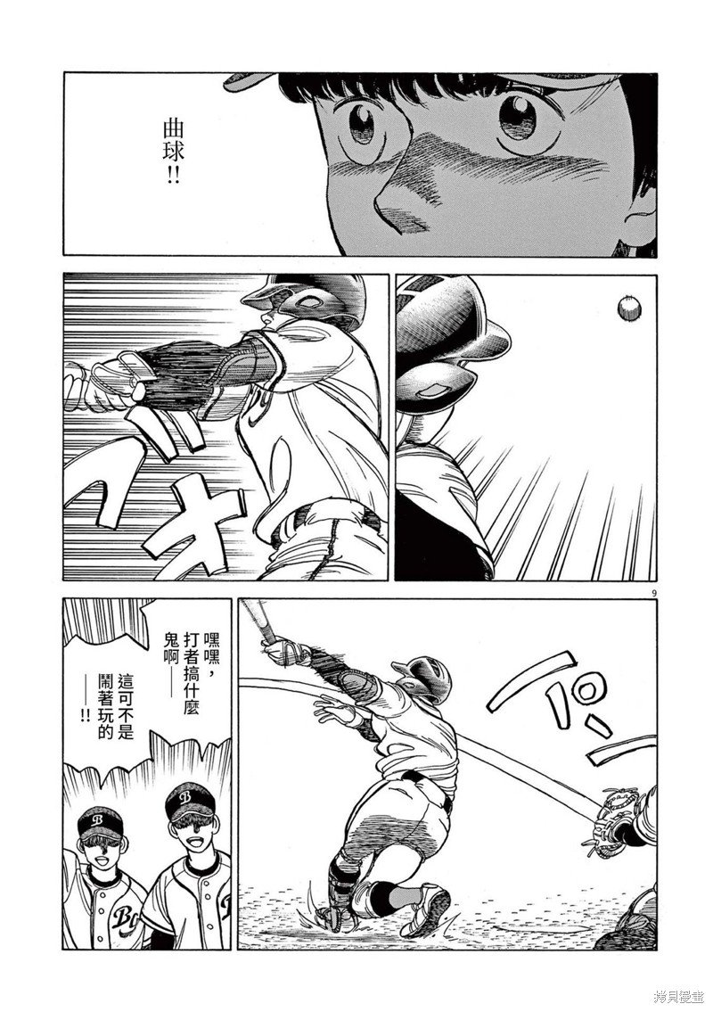 第30话