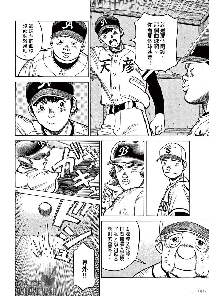 第30话