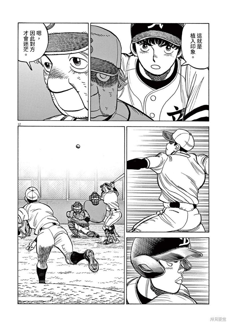 第30话