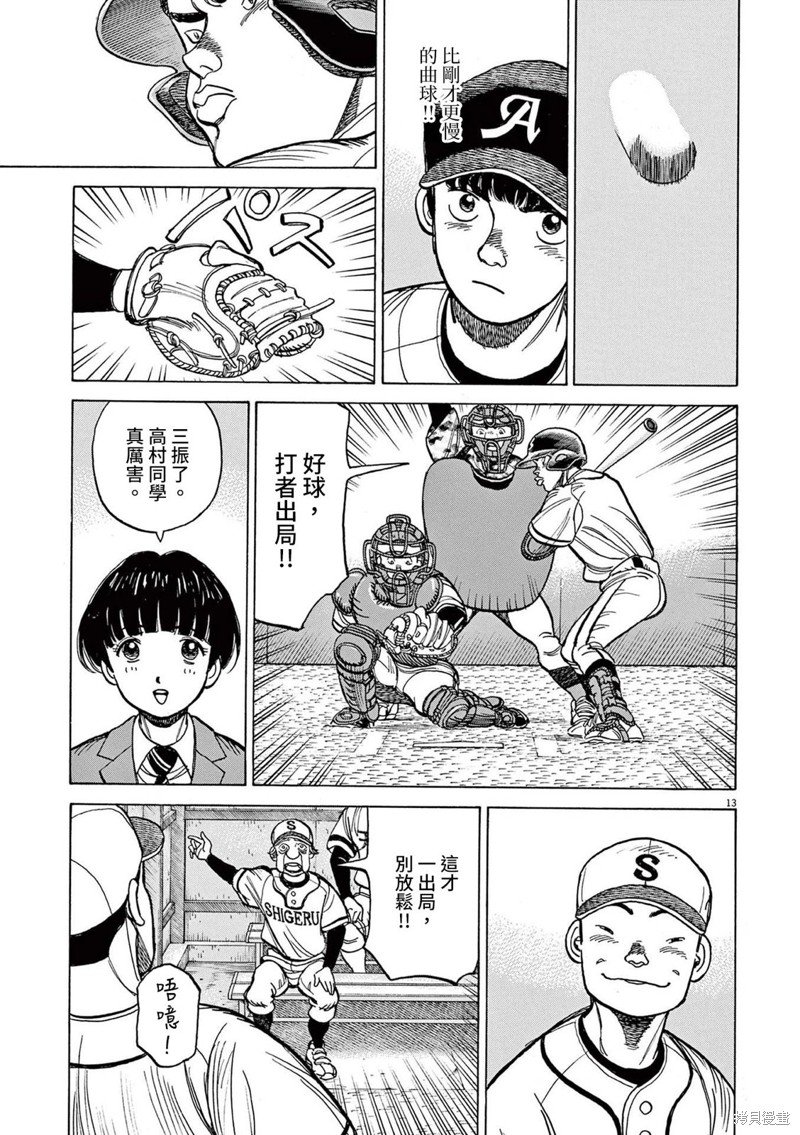 第30话