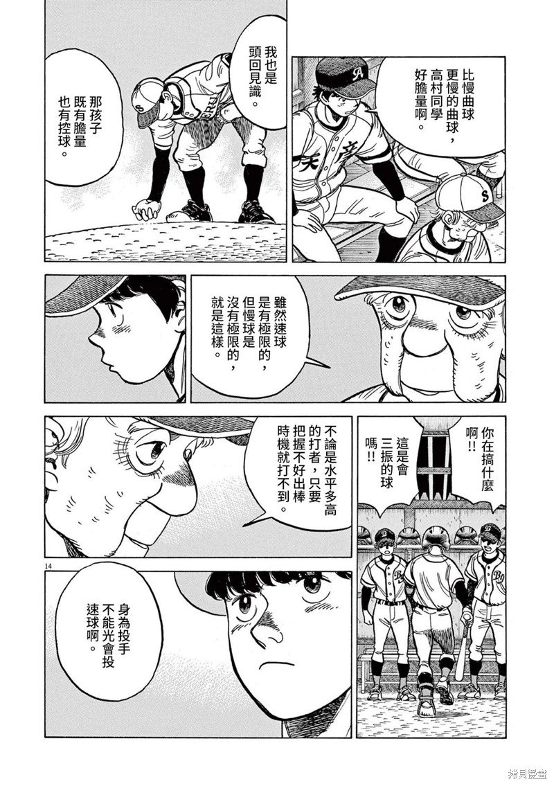 第30话