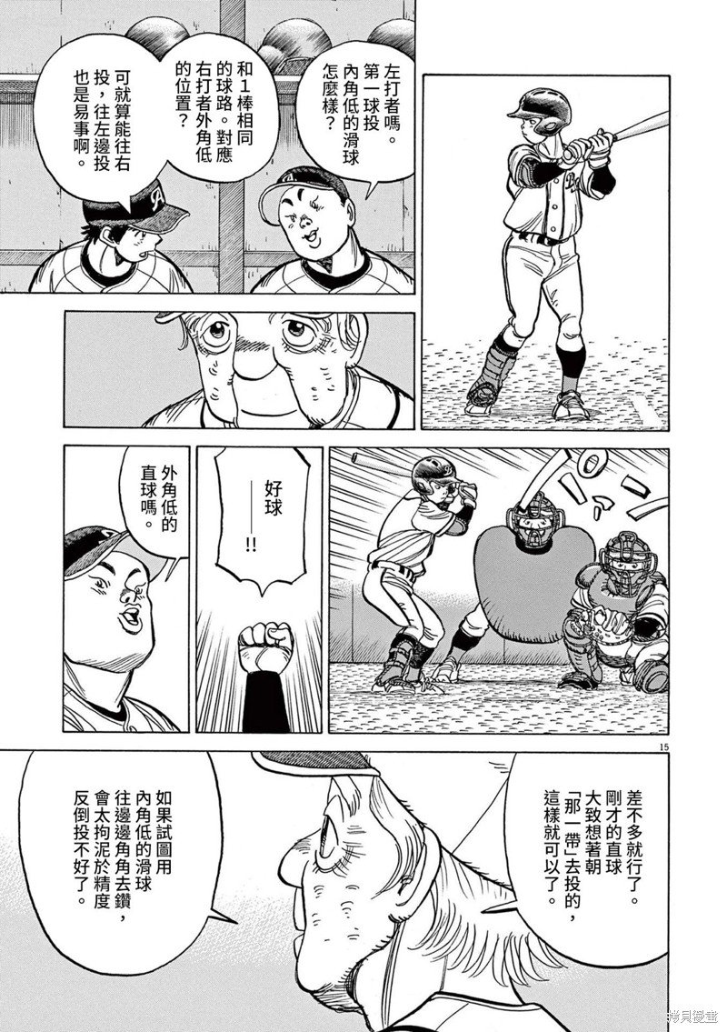 第30话