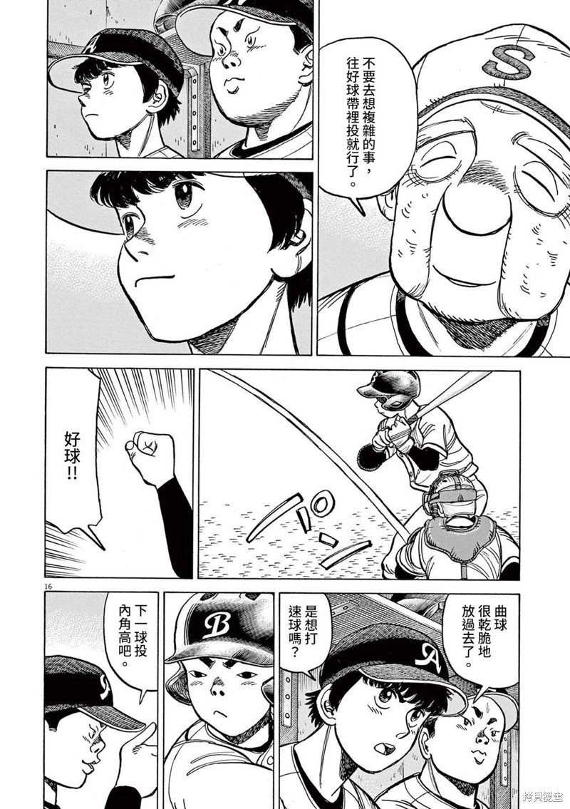 第30话