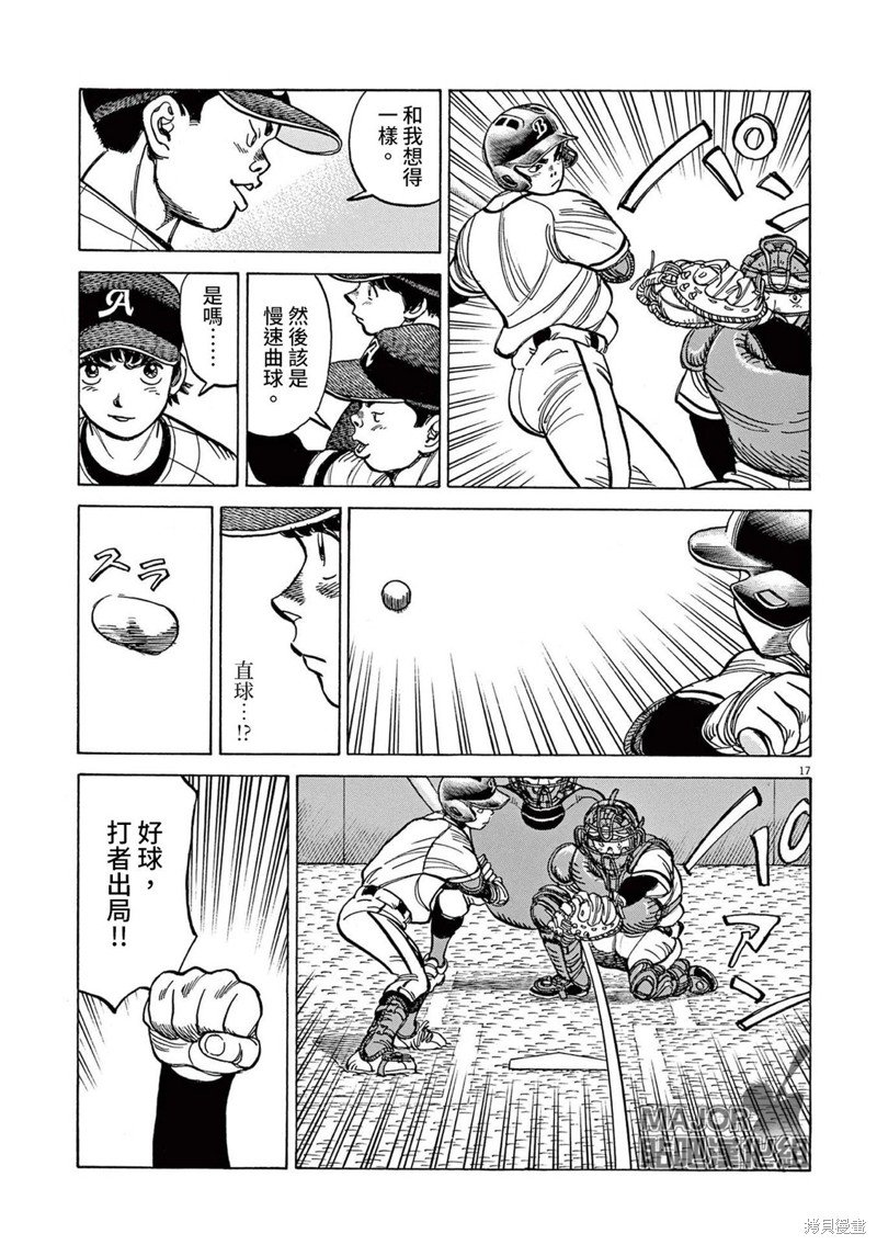 第30话
