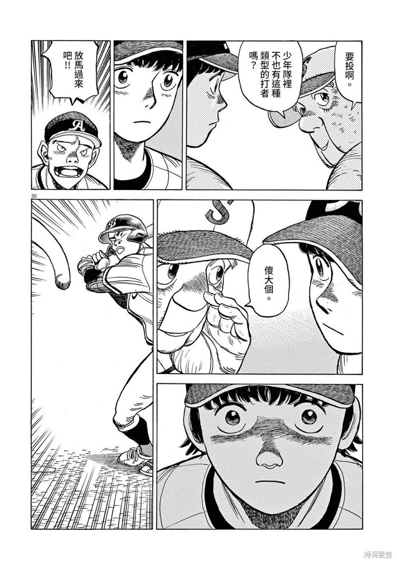 第30话