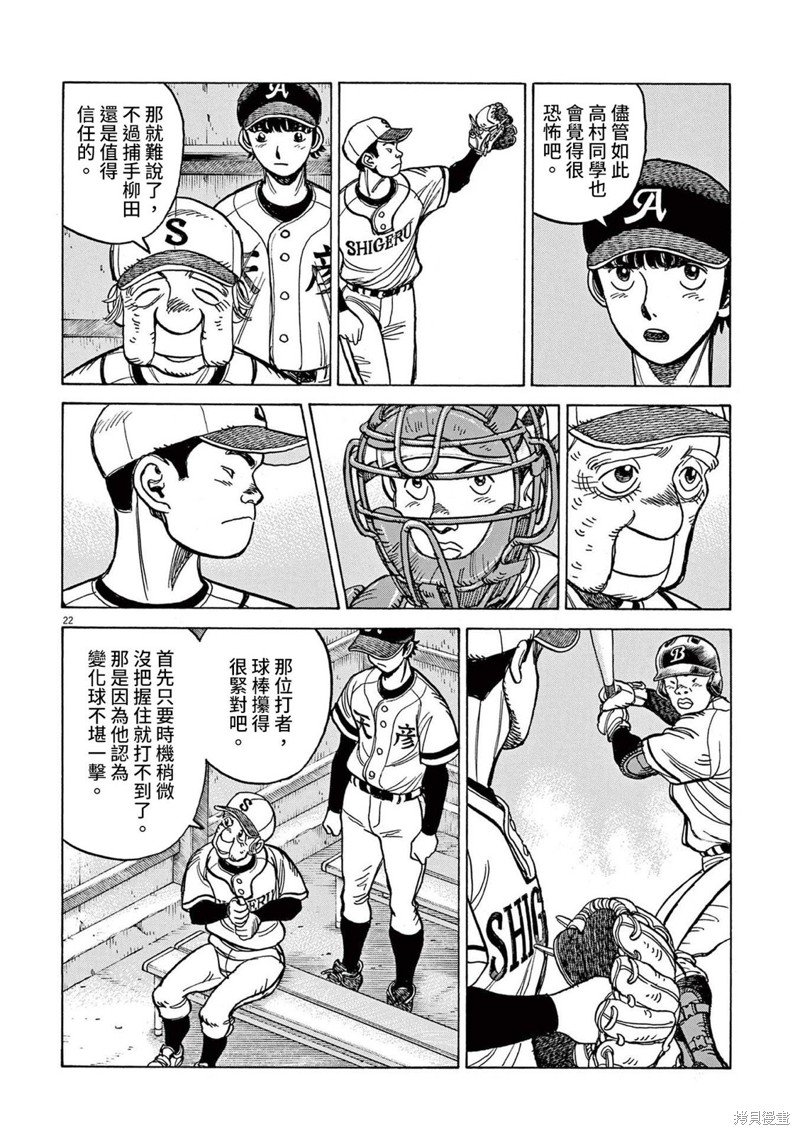 第30话
