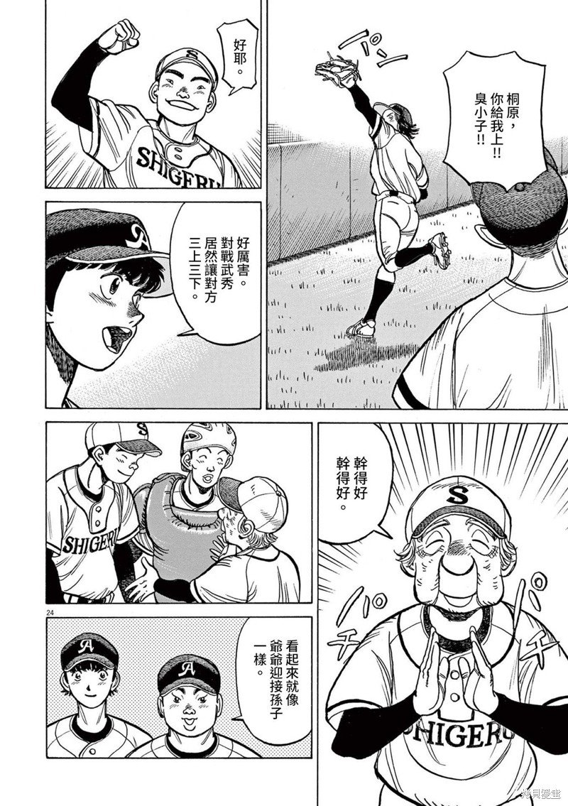 第30话