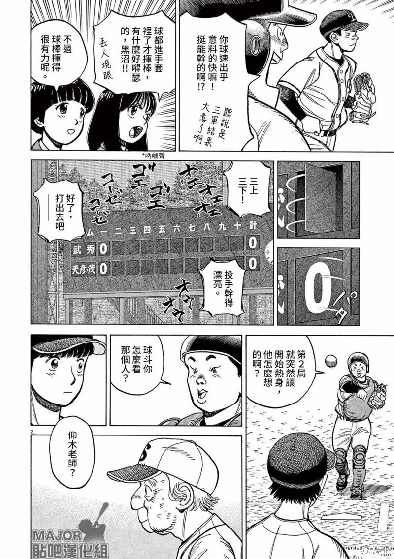 第31话