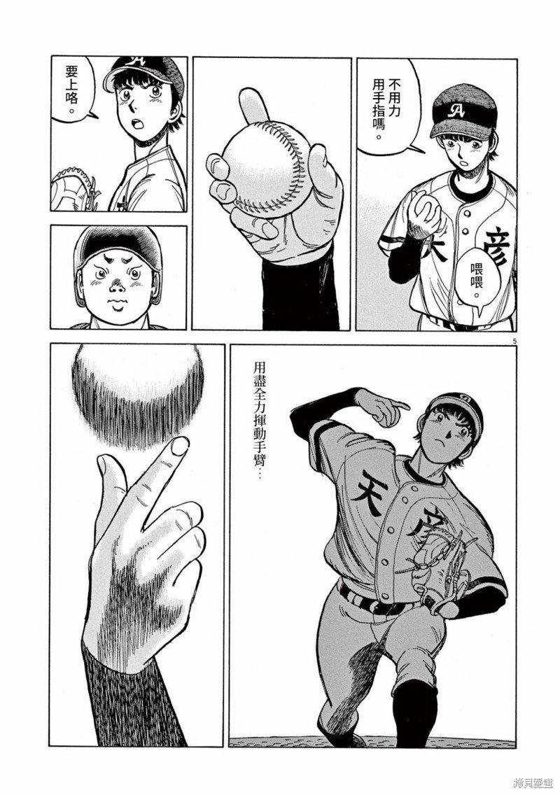 第31话