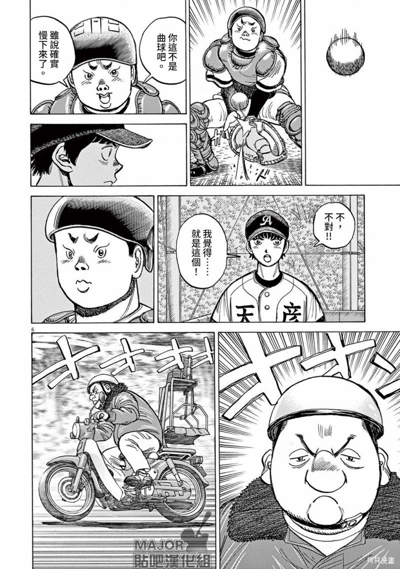 第31话