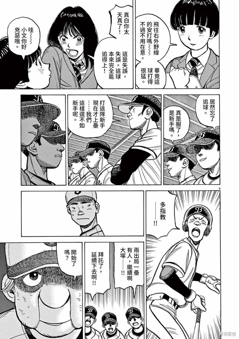 第31话